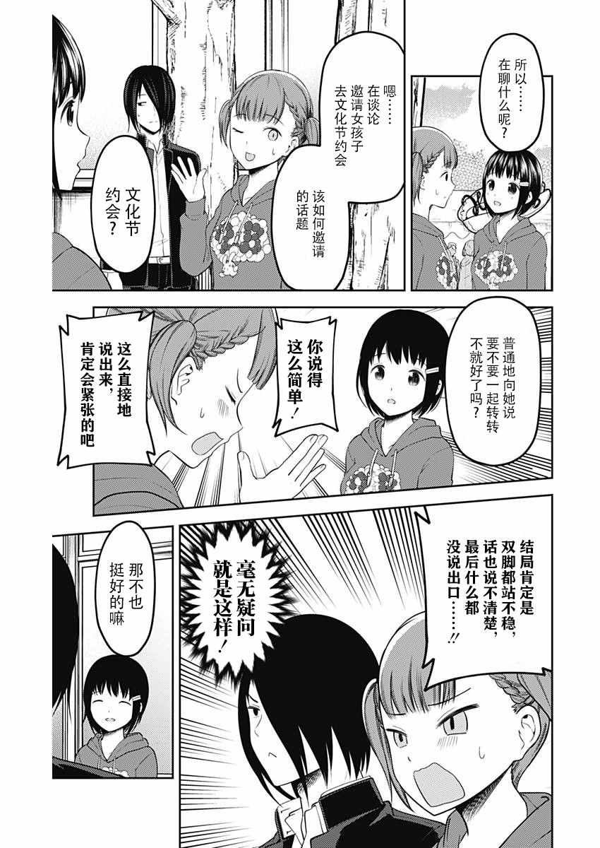 周刊114话