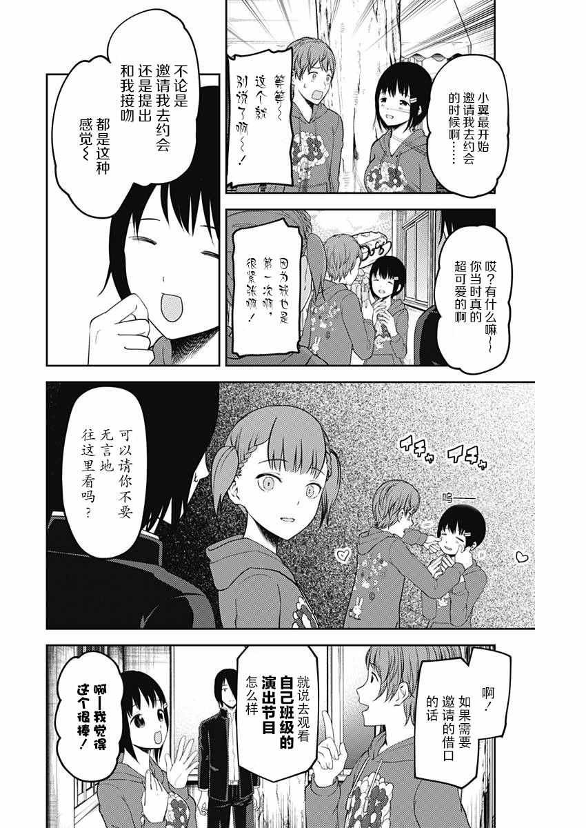周刊114话