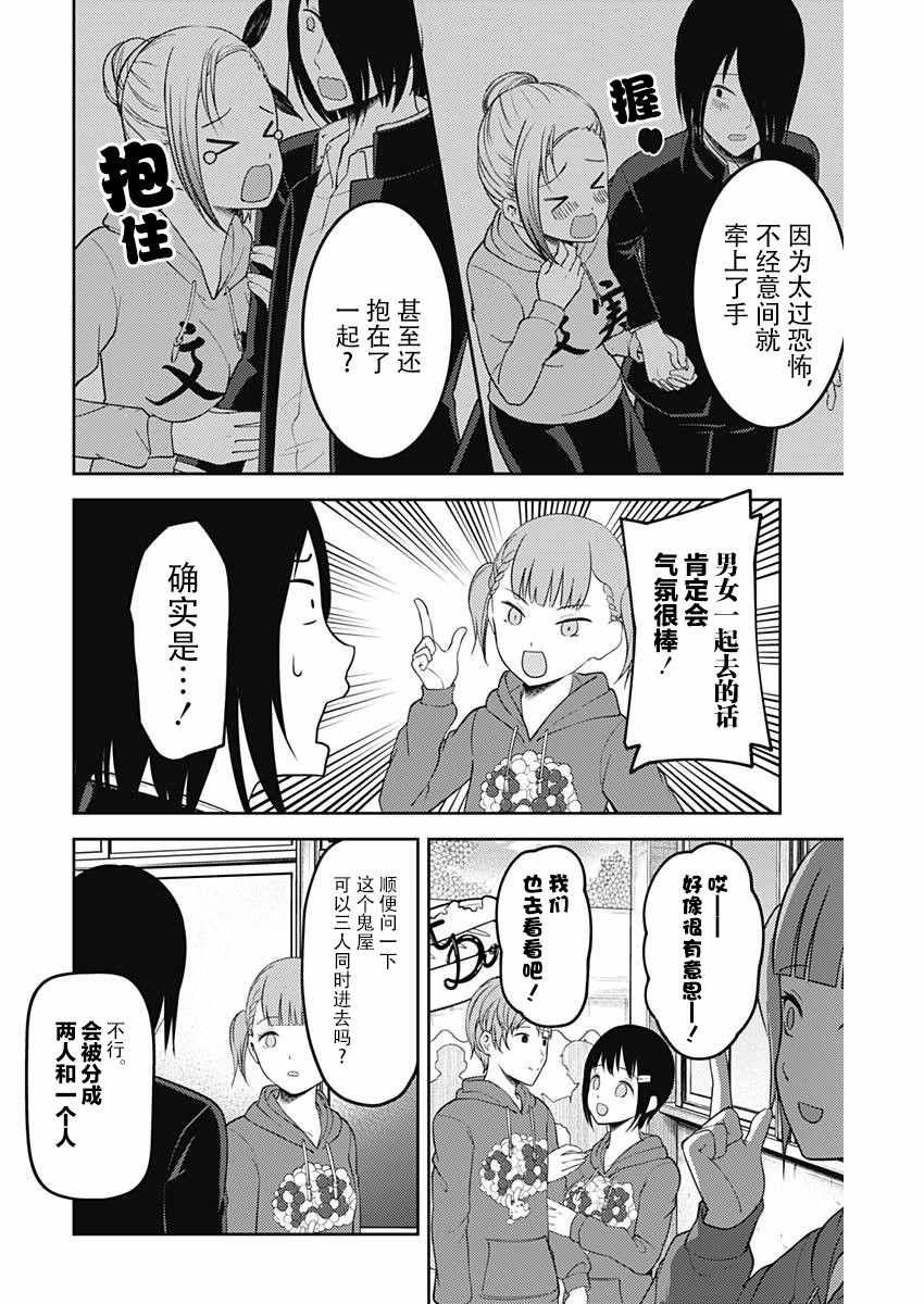 周刊114话