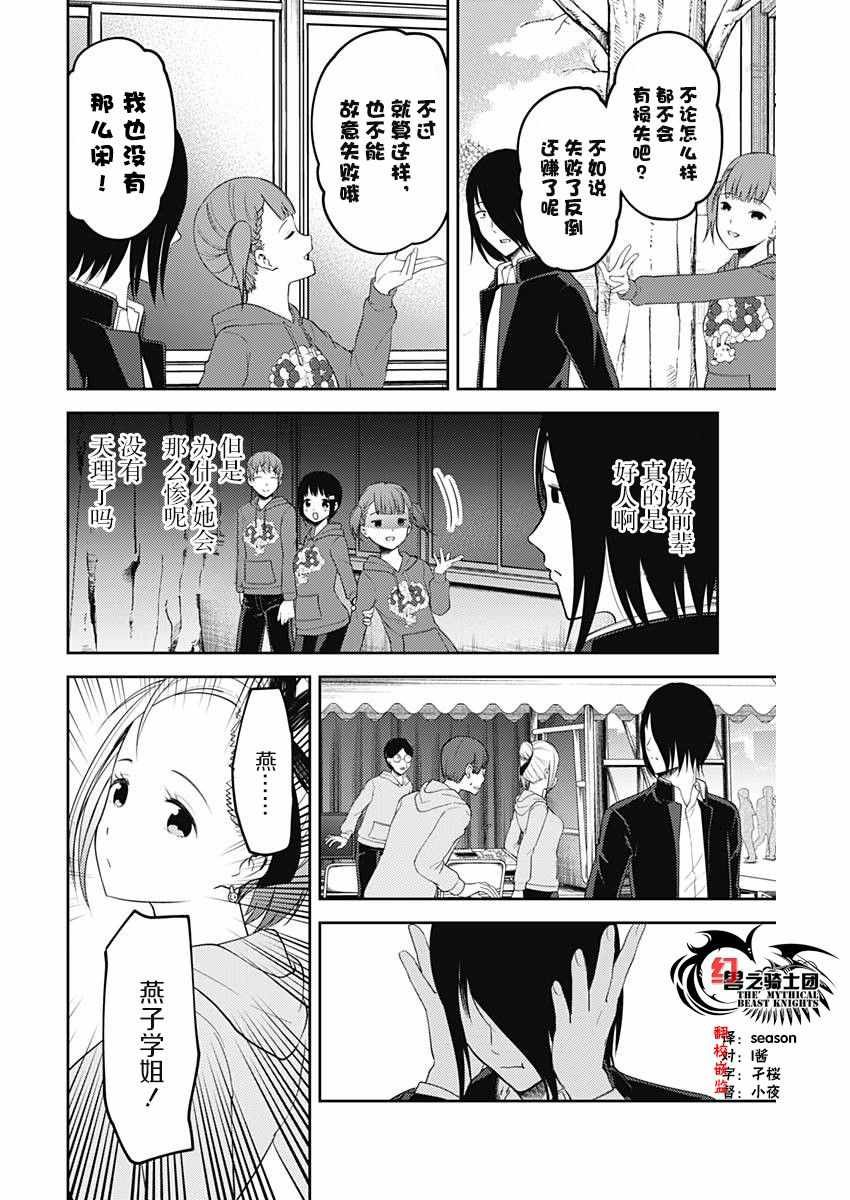 周刊114话