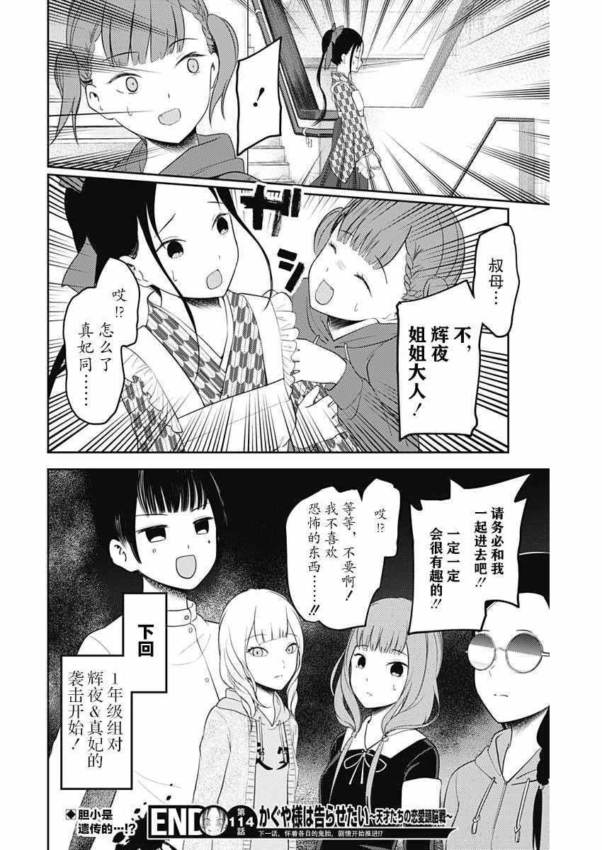 周刊114话