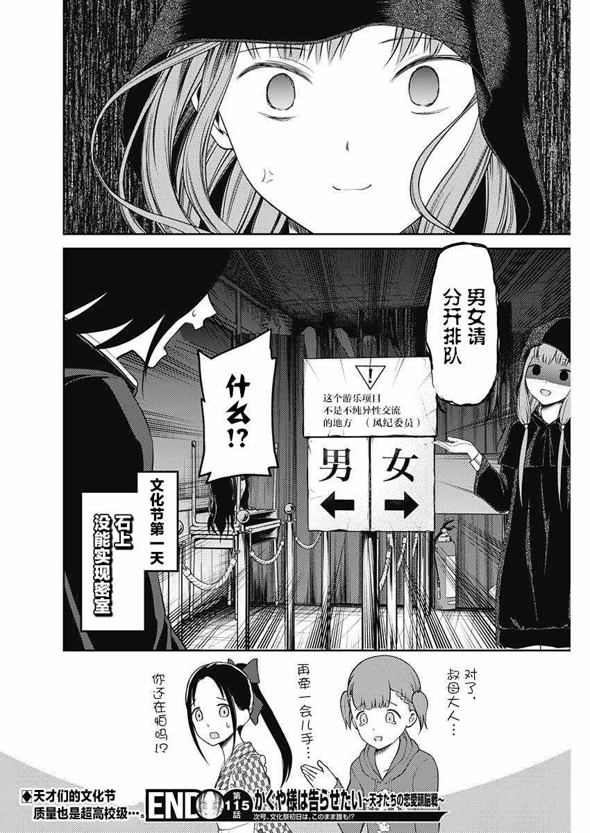 周刊115话