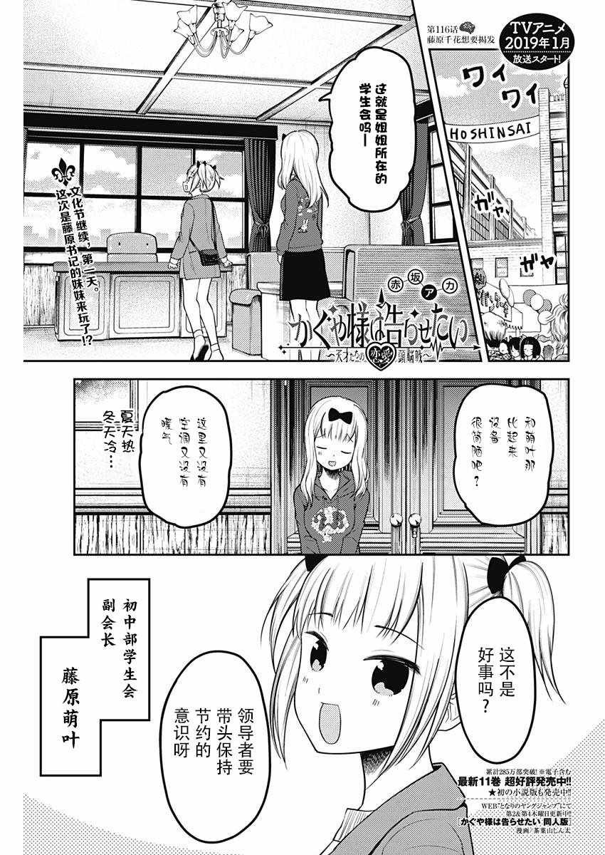 周刊116话