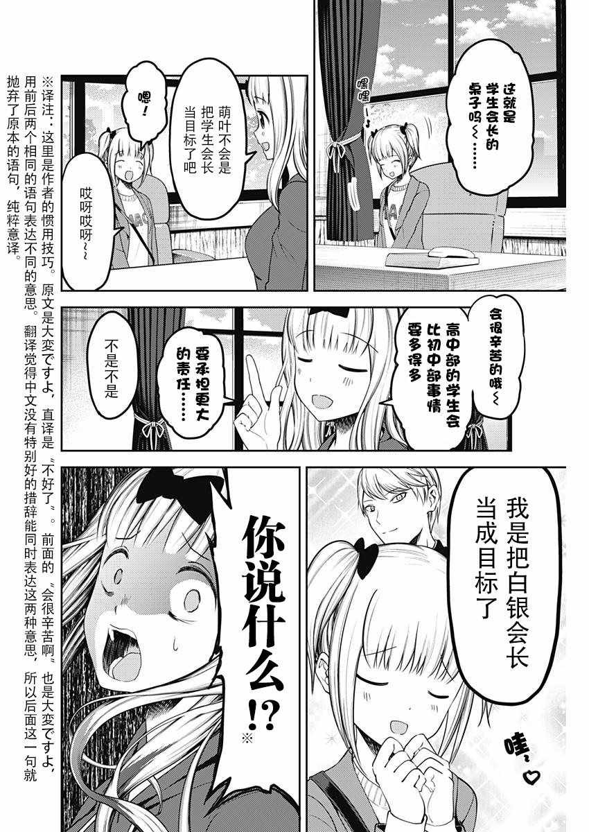 周刊116话