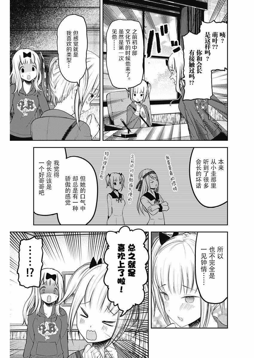 周刊116话