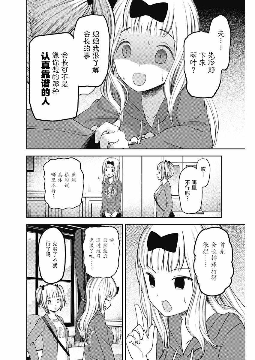 周刊116话