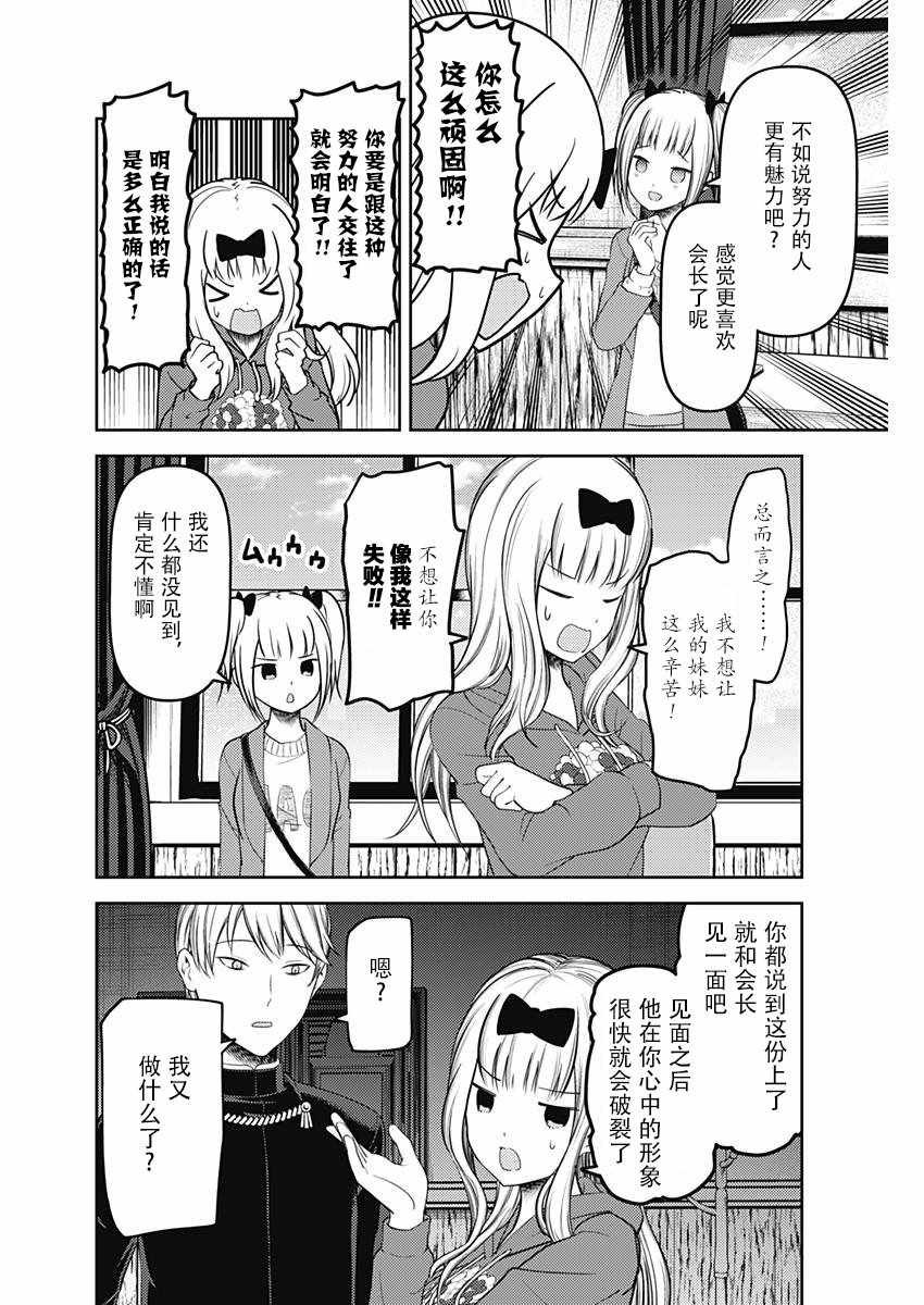 周刊116话