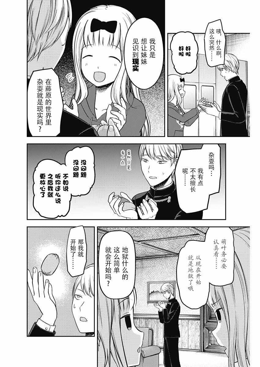 周刊116话