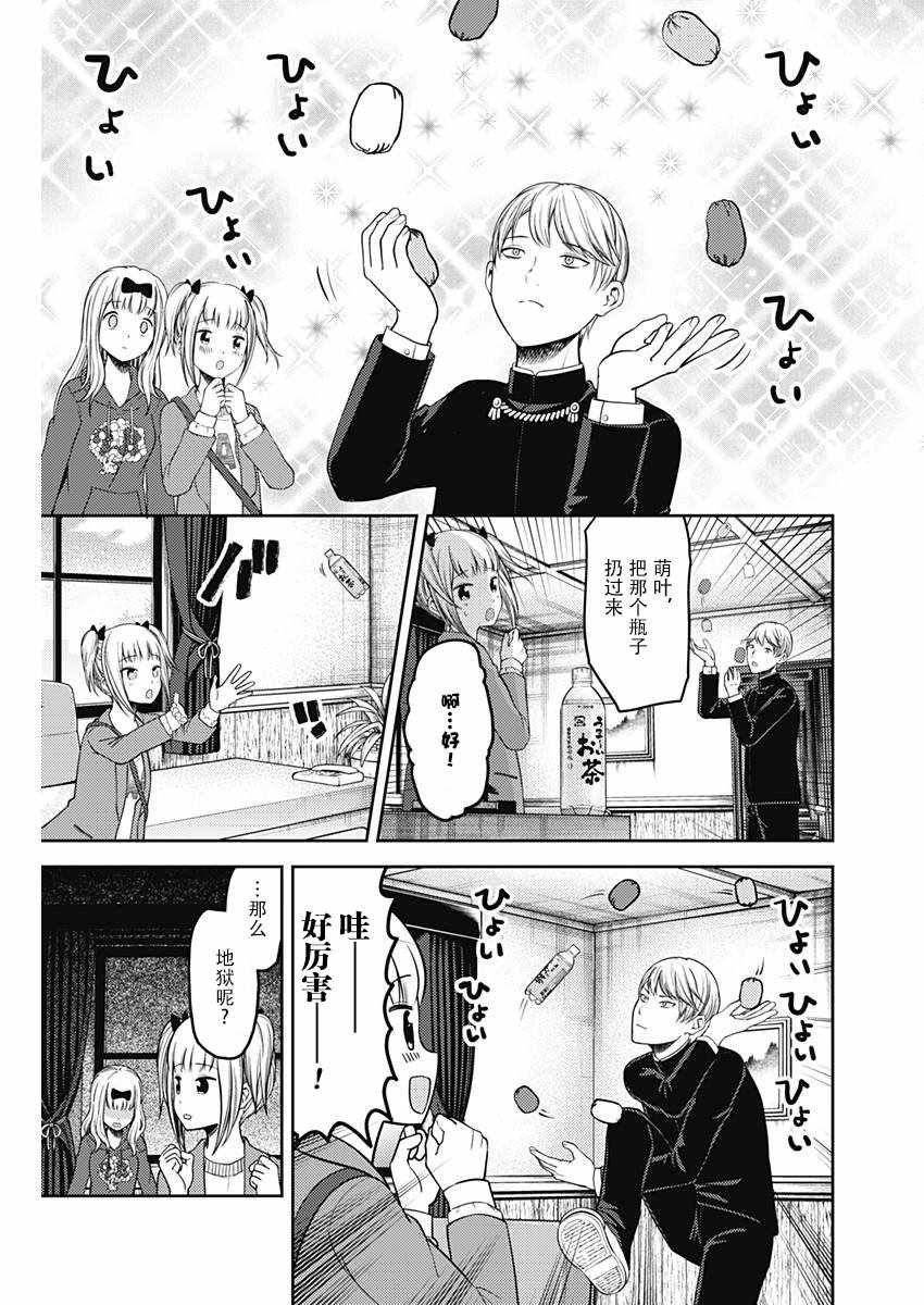 周刊116话