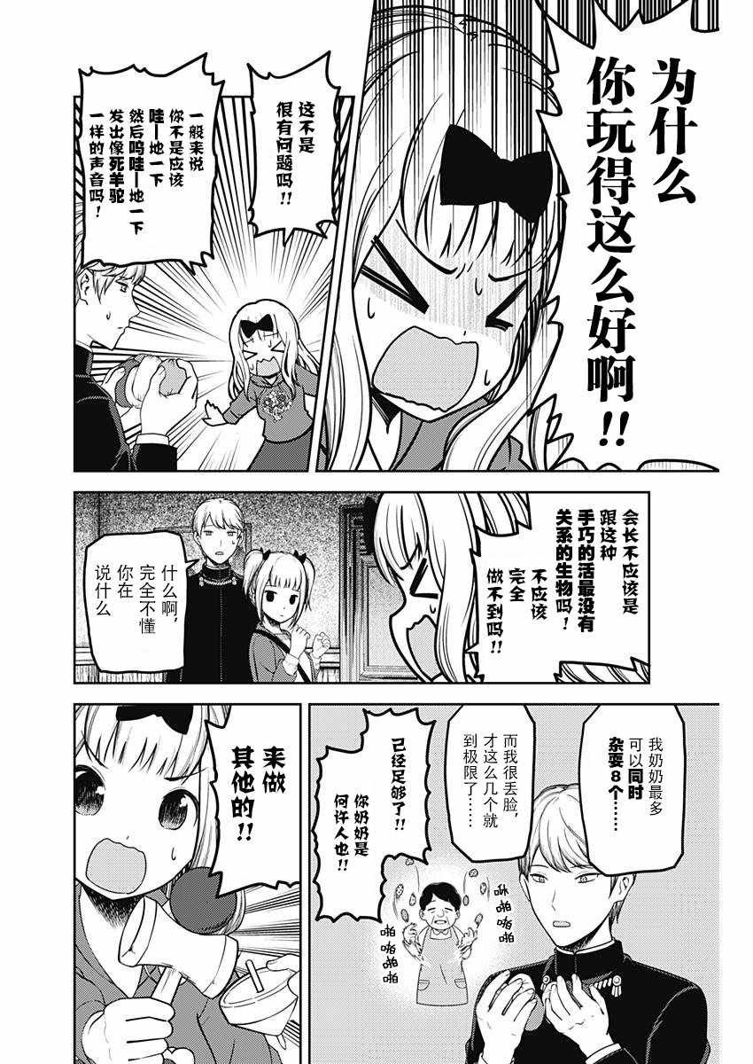 周刊116话