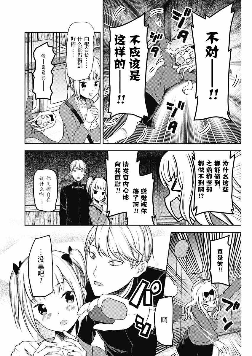 周刊116话