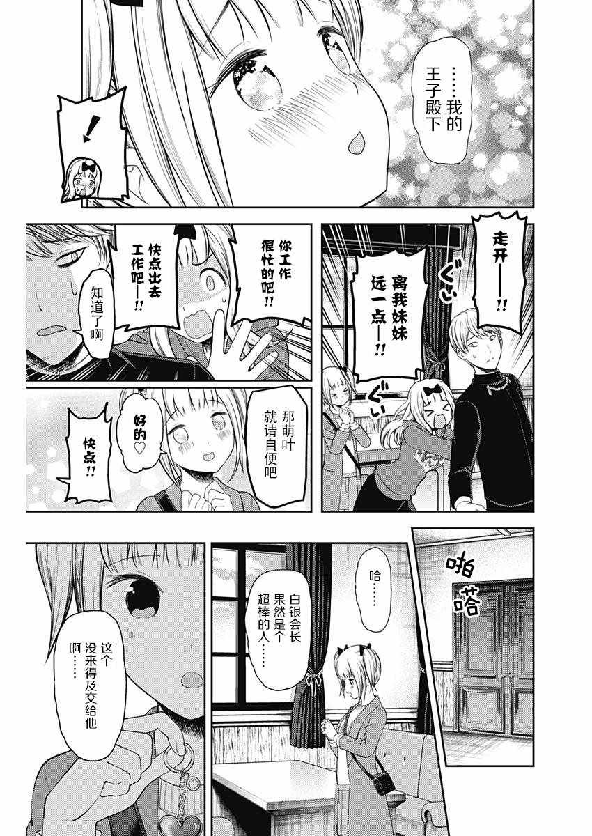 周刊116话