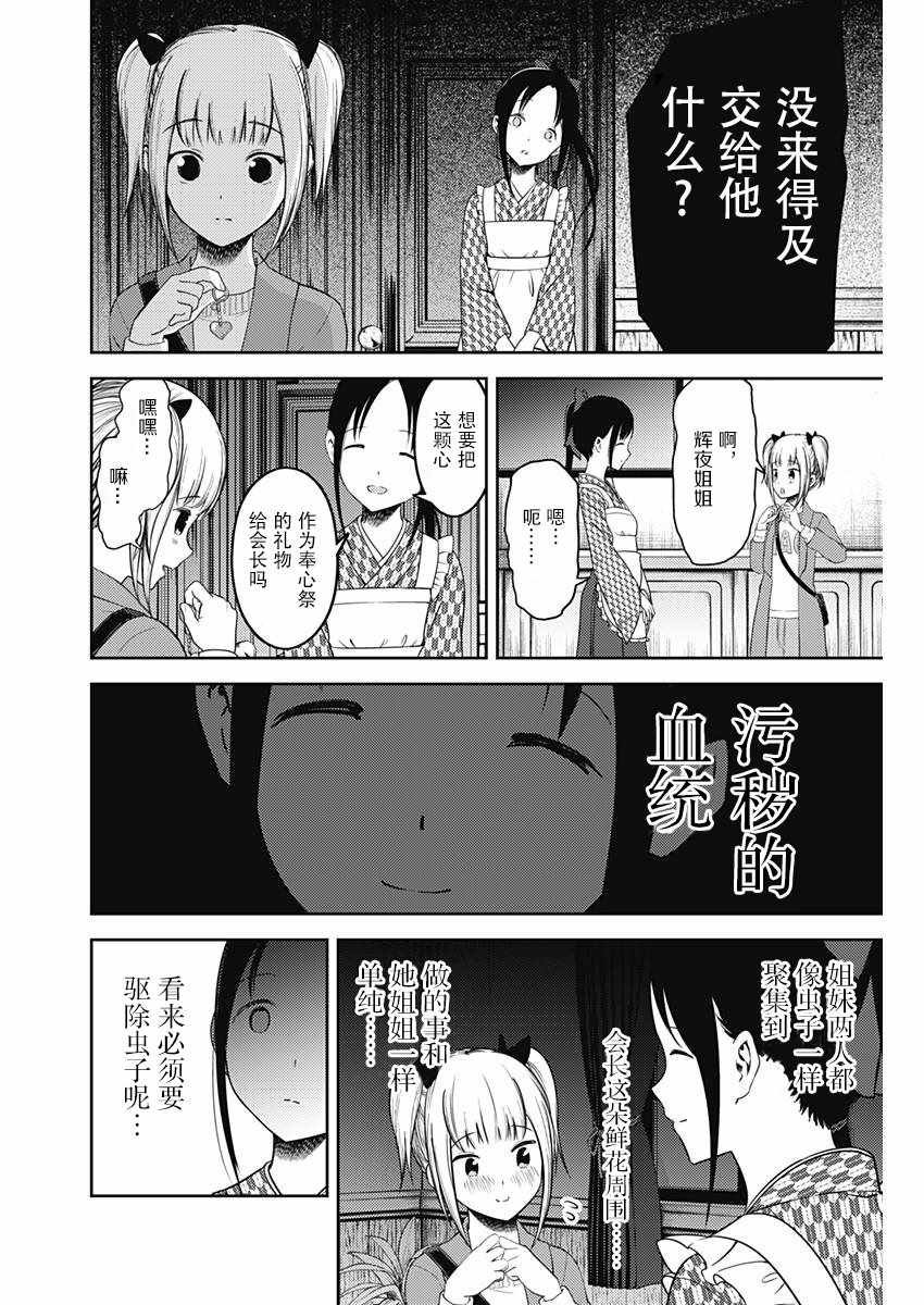 周刊116话