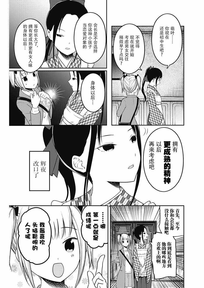 周刊116话