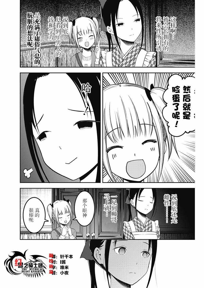 周刊116话