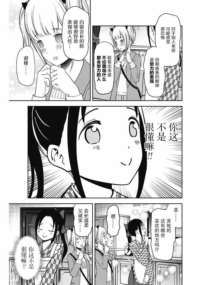 周刊116话