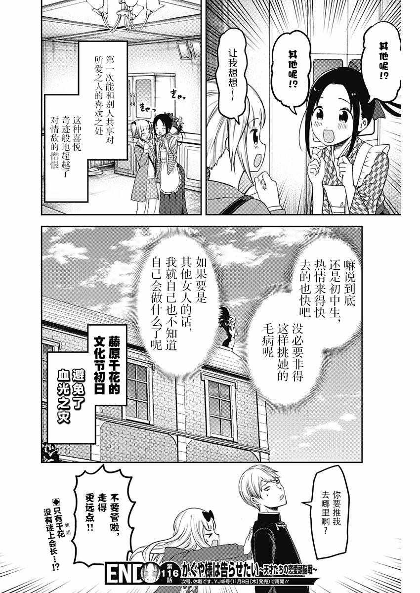 周刊116话