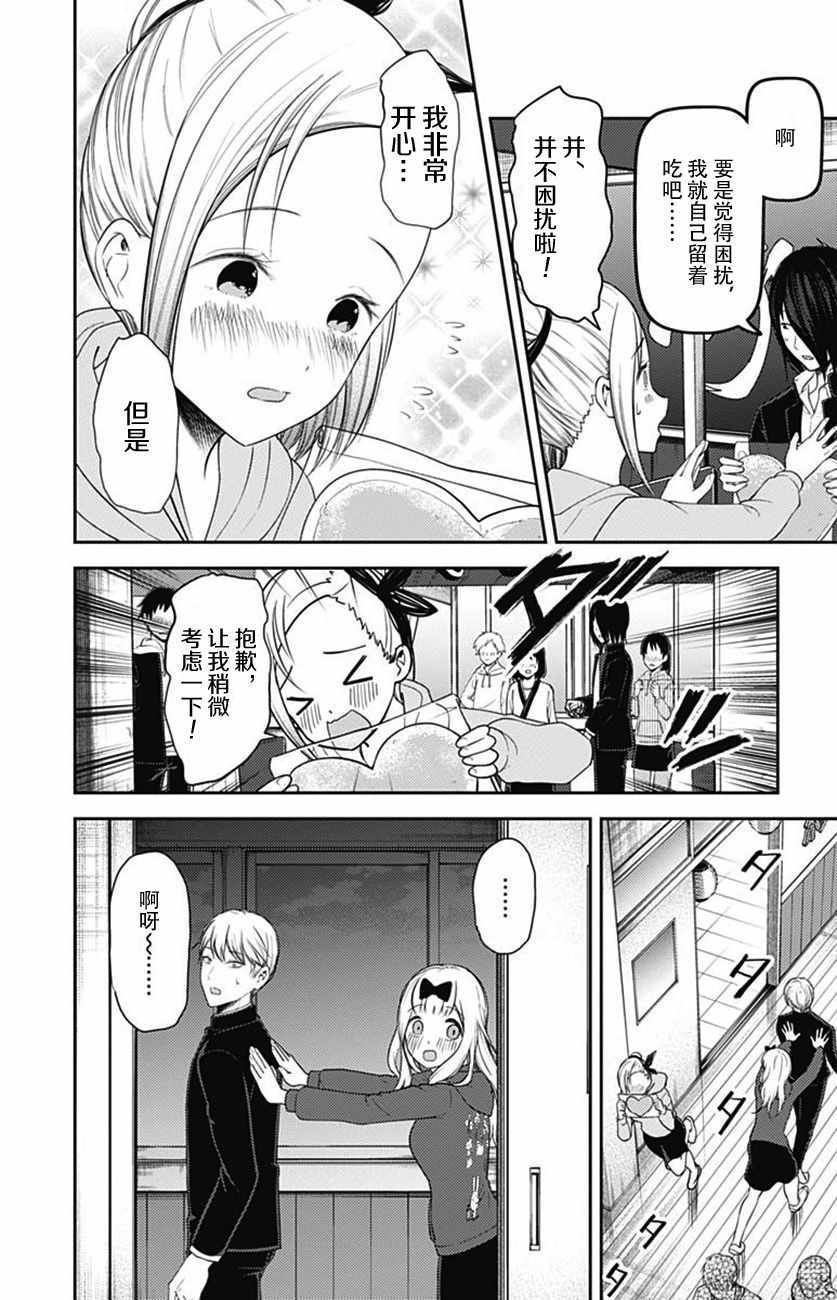周刊117话