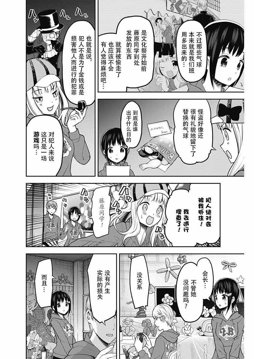 周刊119话