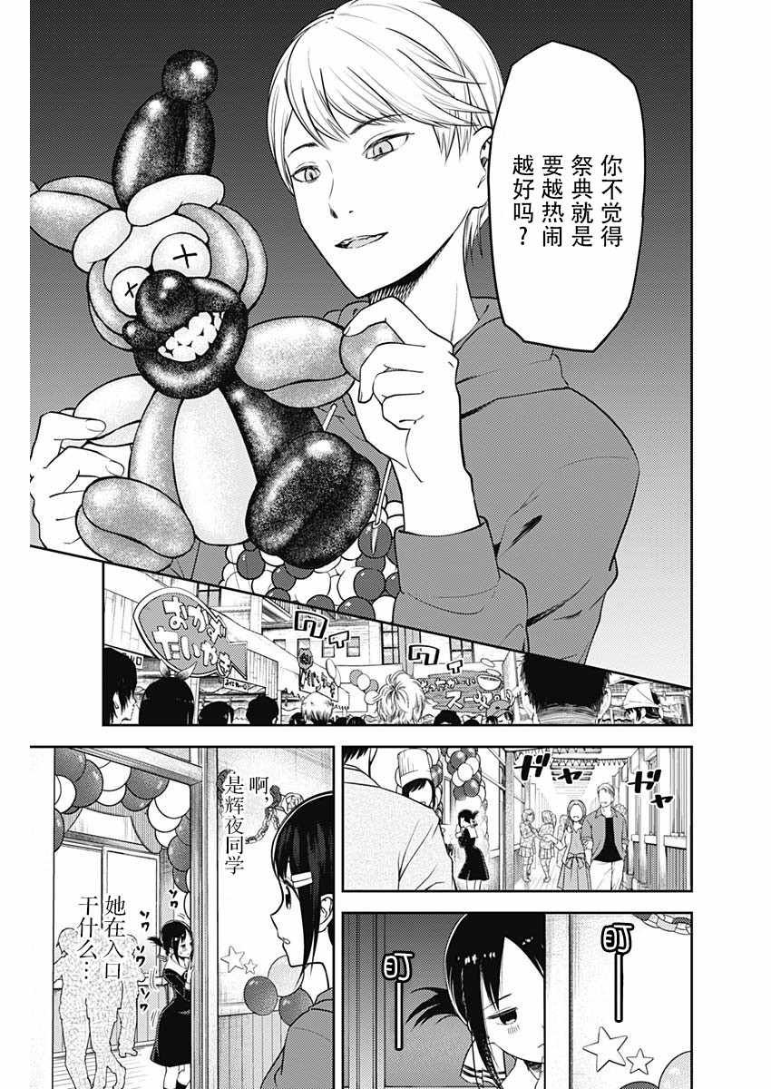 周刊119话