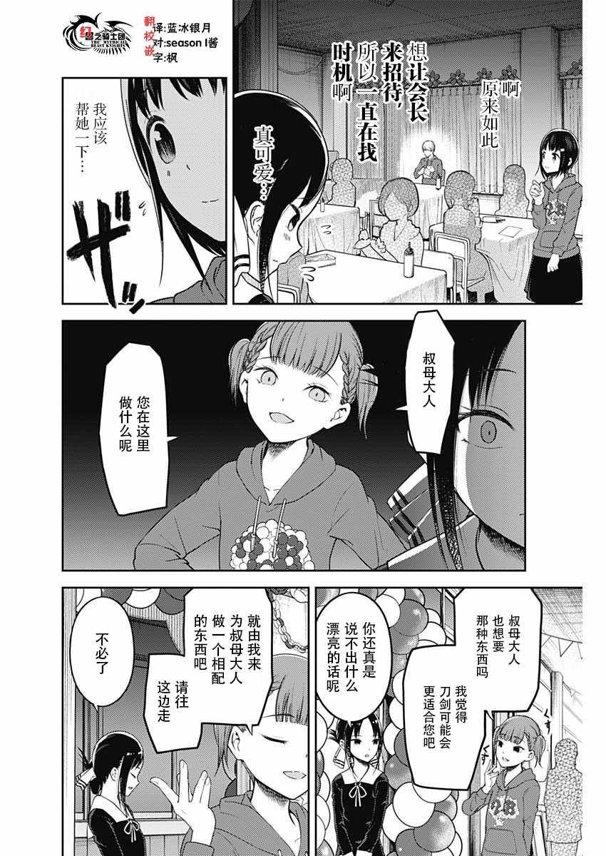 周刊119话