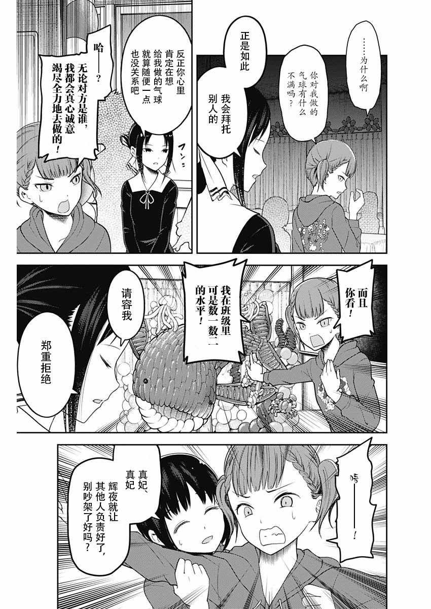周刊119话