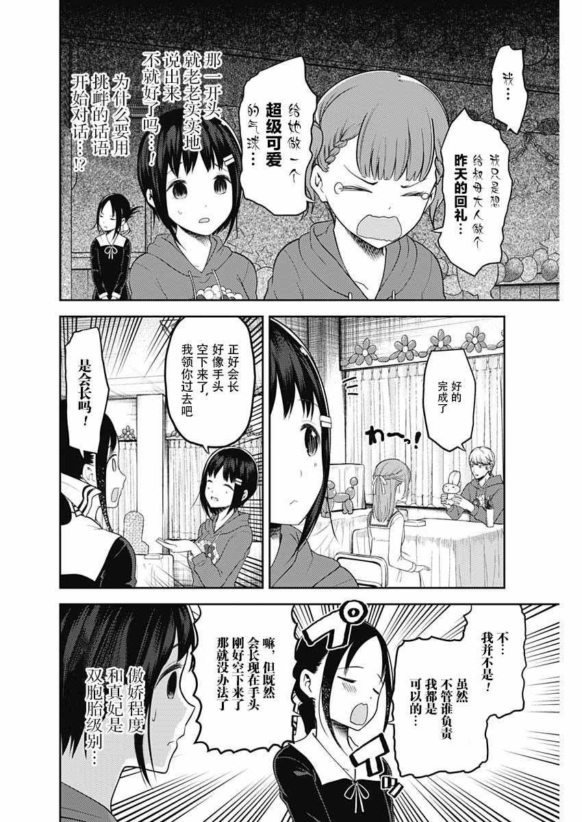 周刊119话