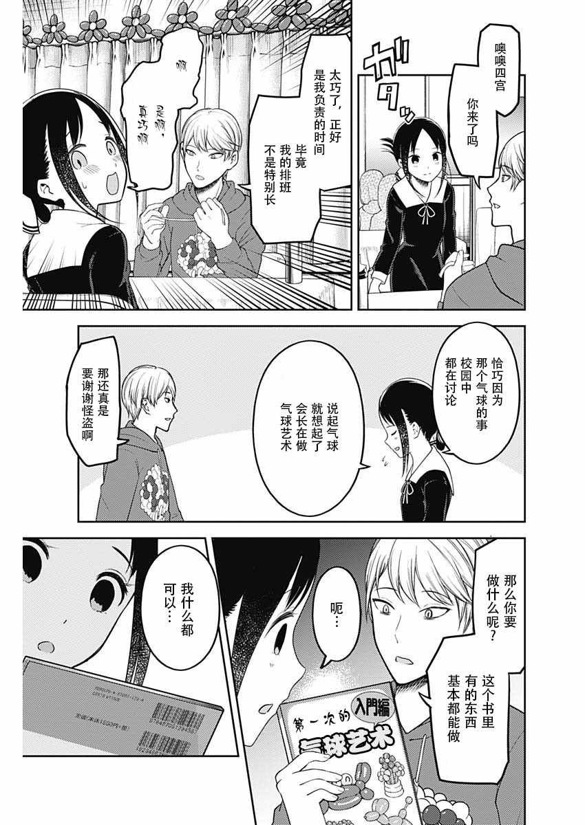 周刊119话