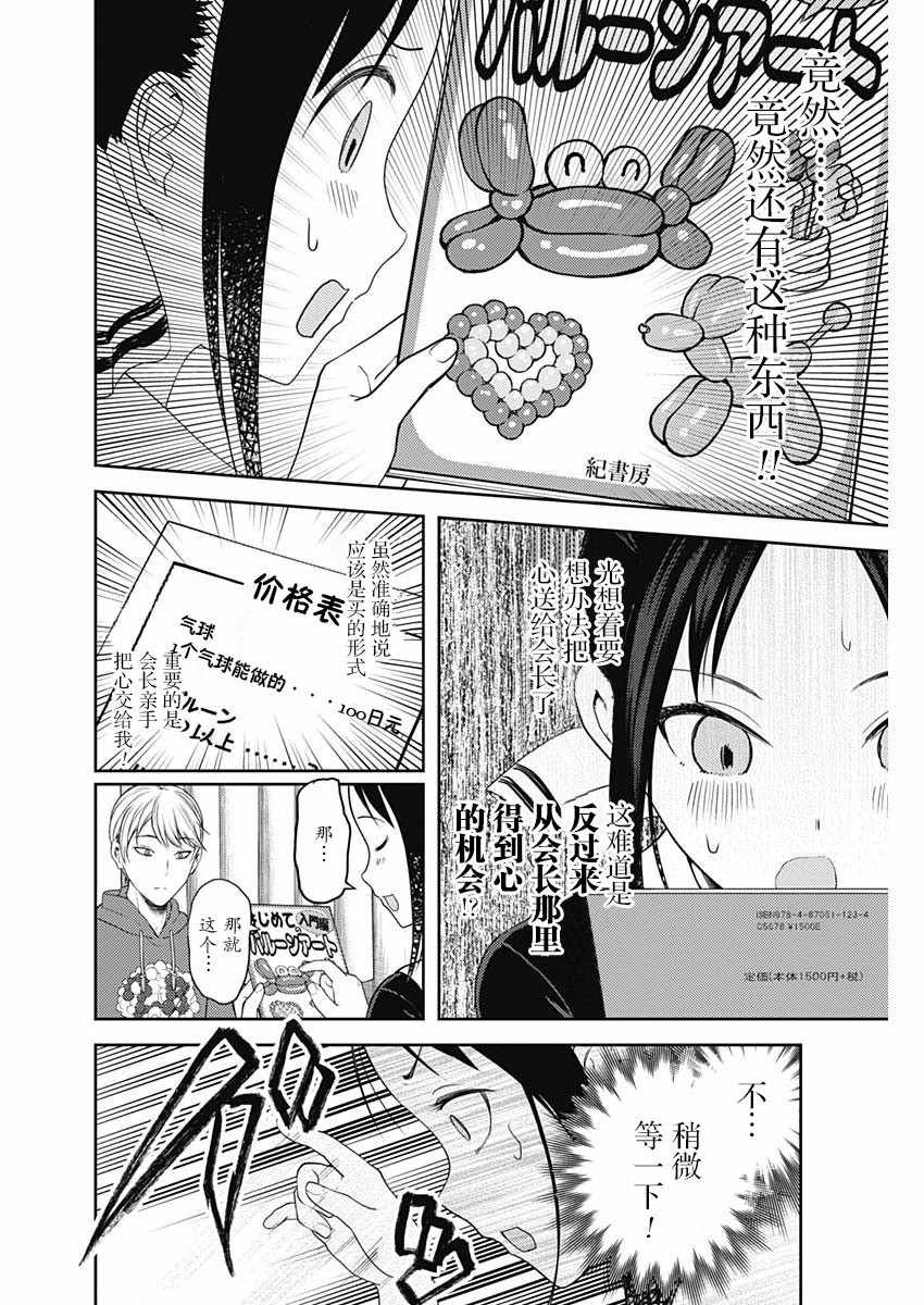 周刊119话