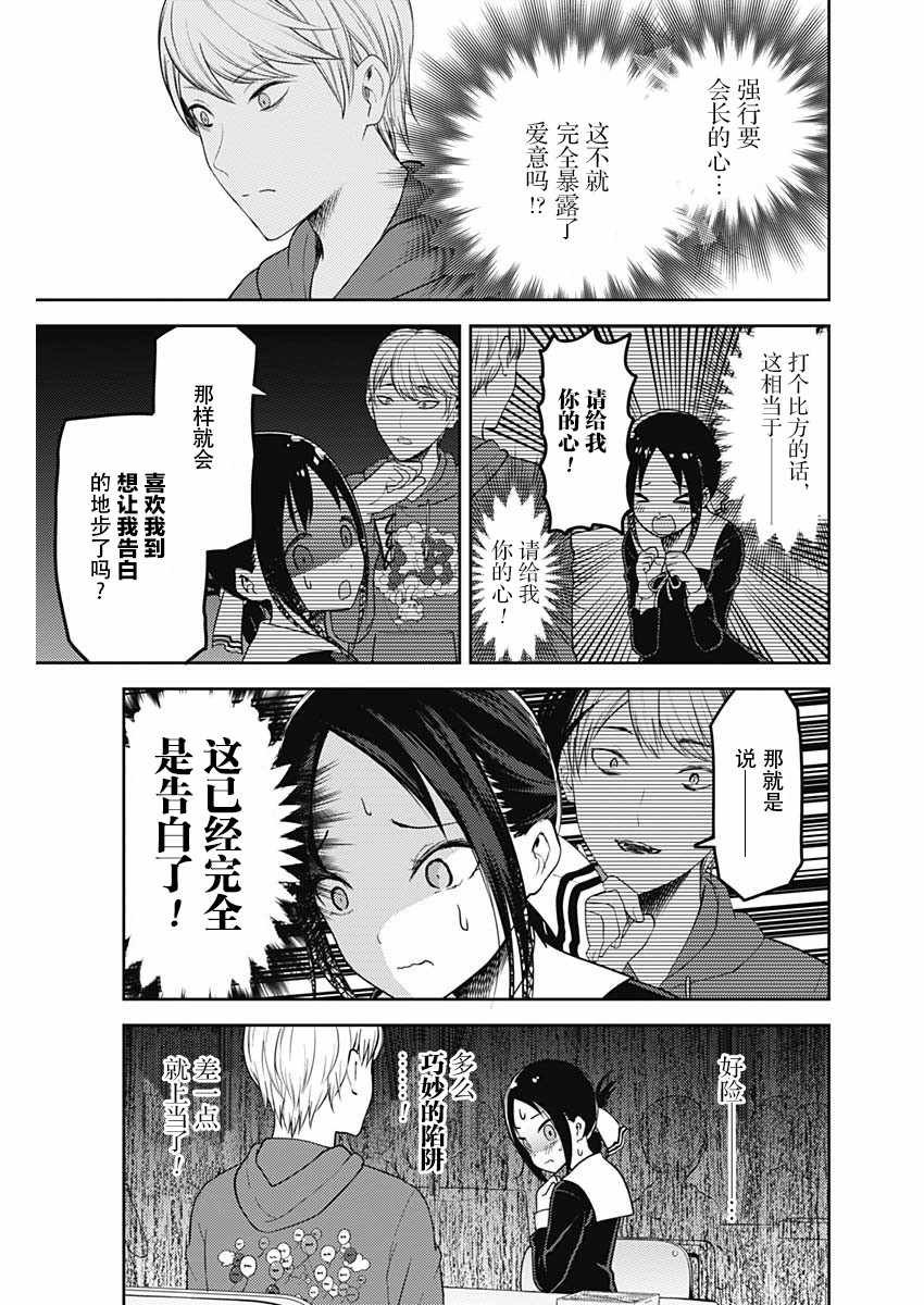 周刊119话