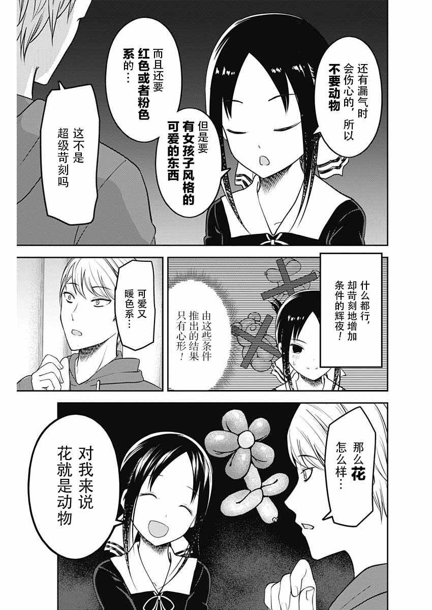 周刊119话