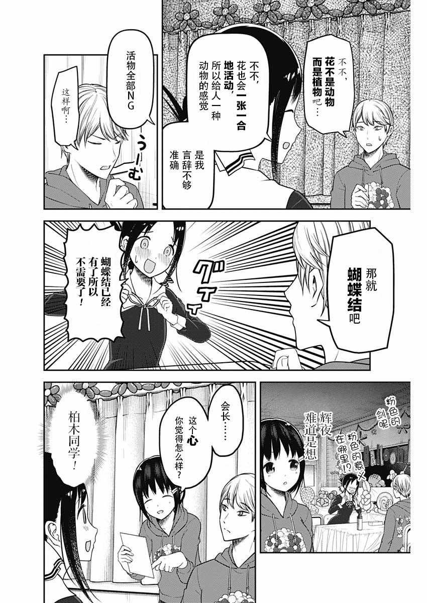 周刊119话