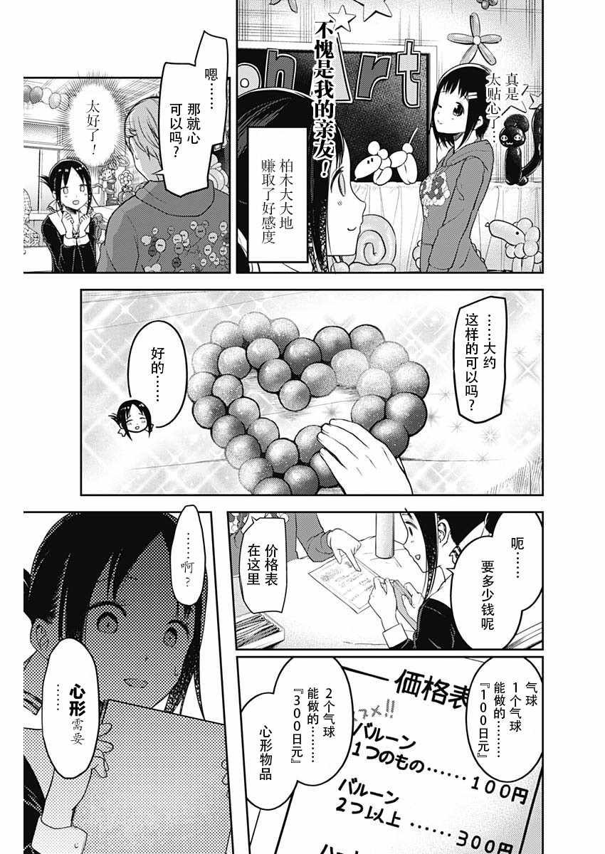 周刊119话