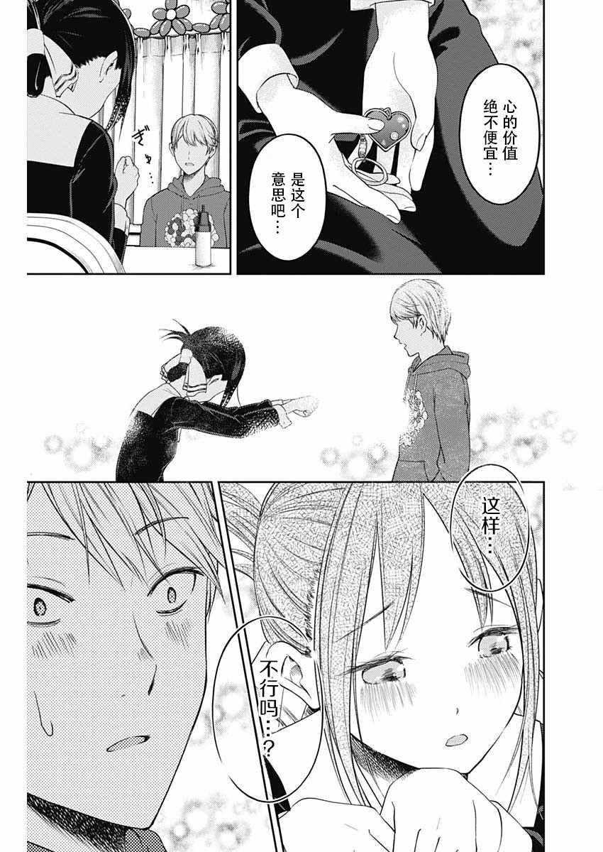 周刊119话