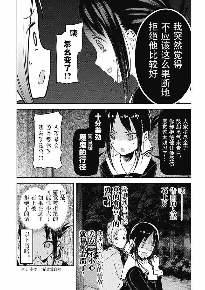 周刊120话
