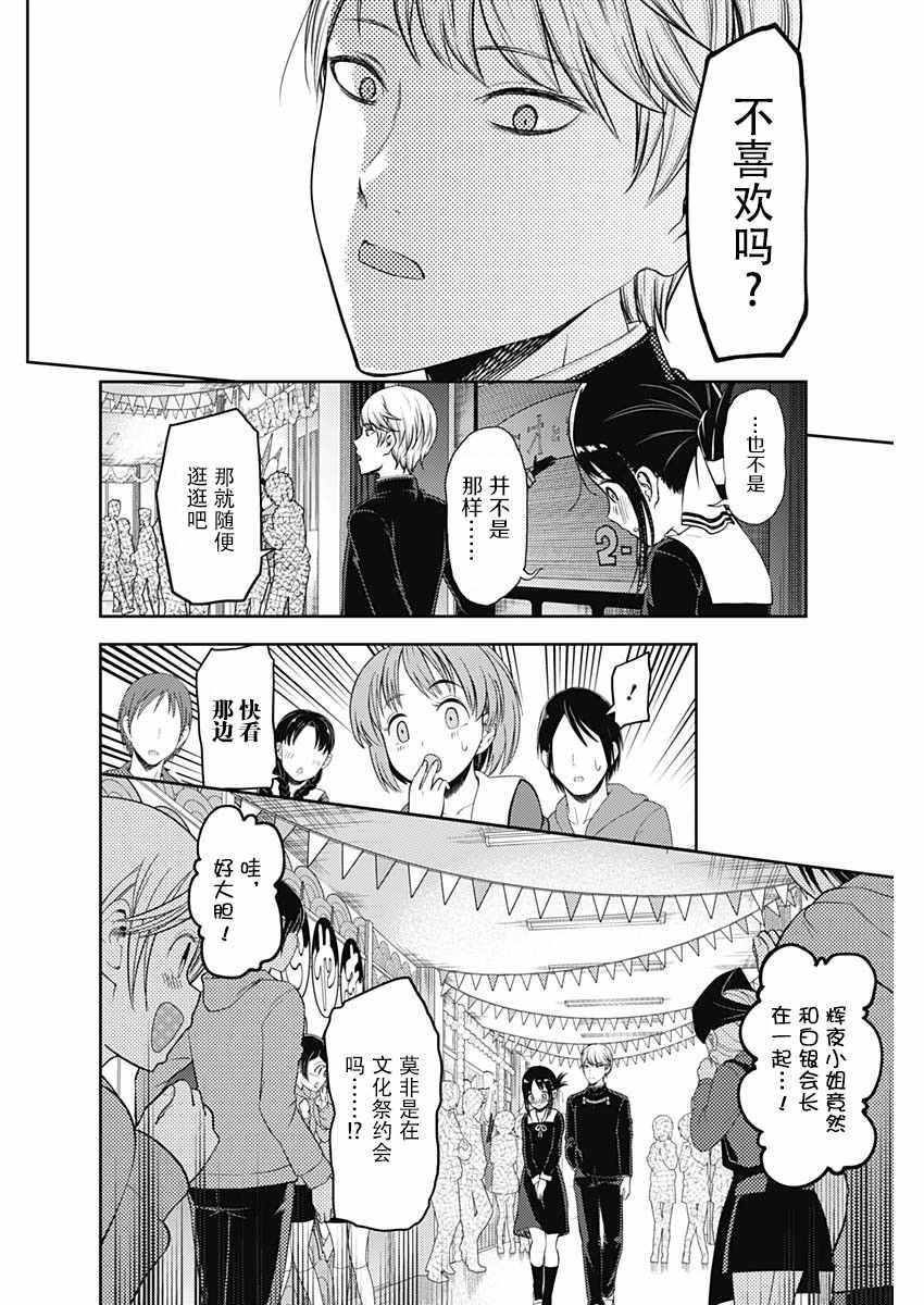 周刊121话