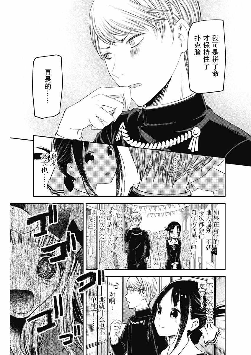 周刊121话