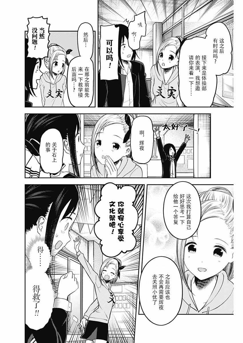 周刊121话