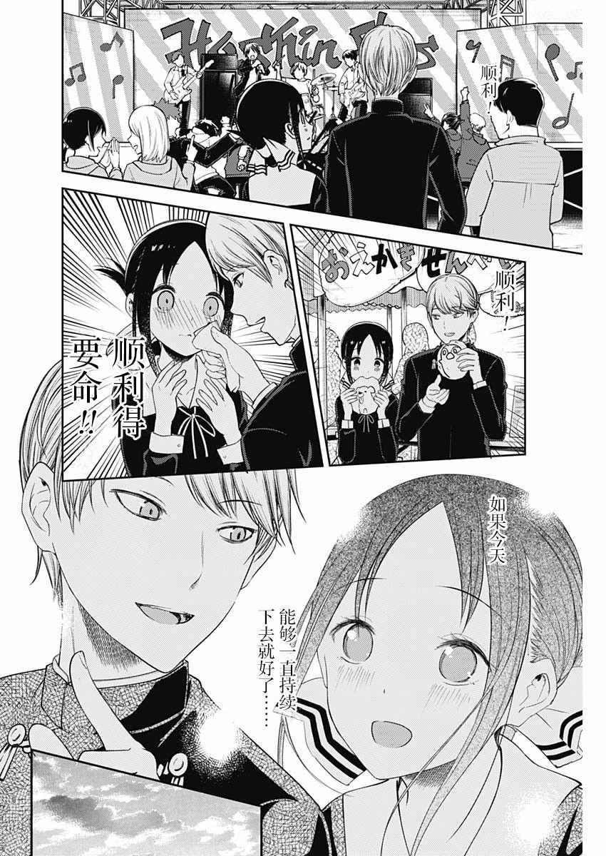 周刊121话
