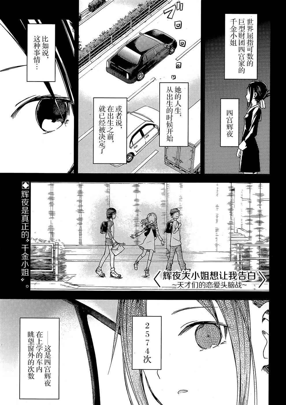 第9话 辉夜小姐想散散步