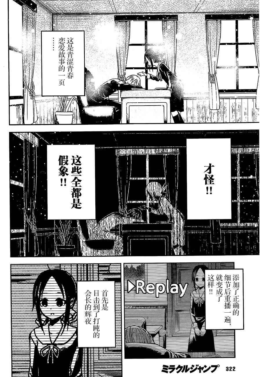第10话 学生会也要恶作剧