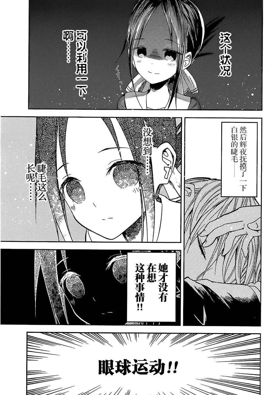 第10话 学生会也要恶作剧