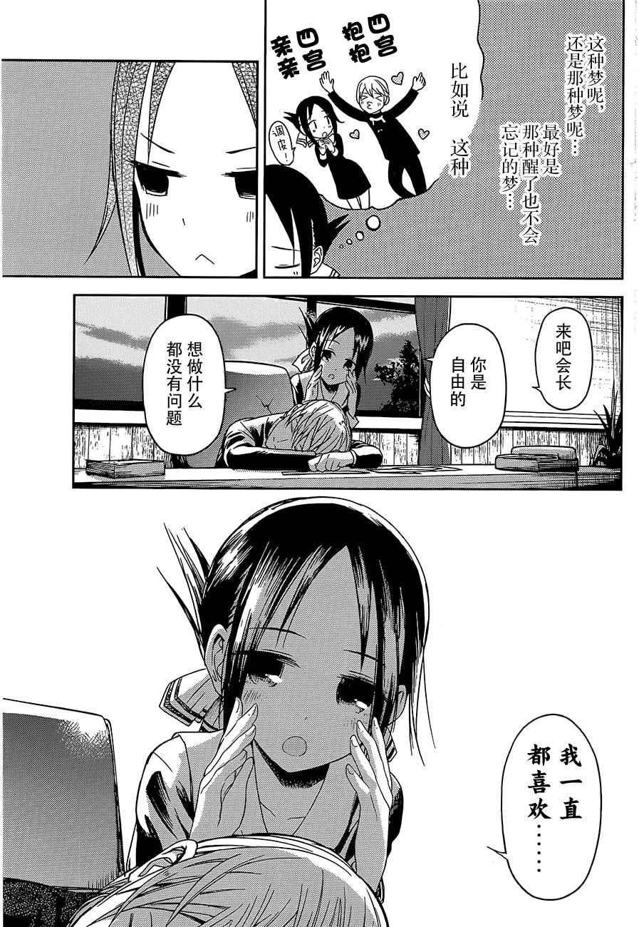 第10话 学生会也要恶作剧