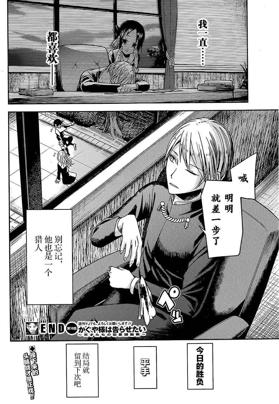 第10话 学生会也要恶作剧