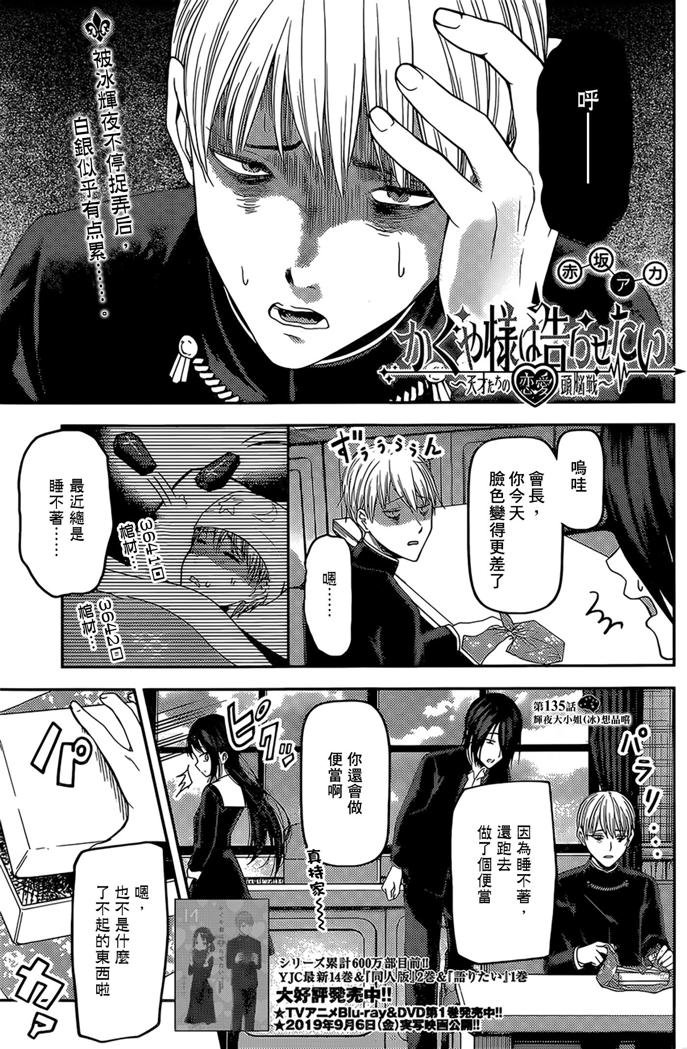 周刊135