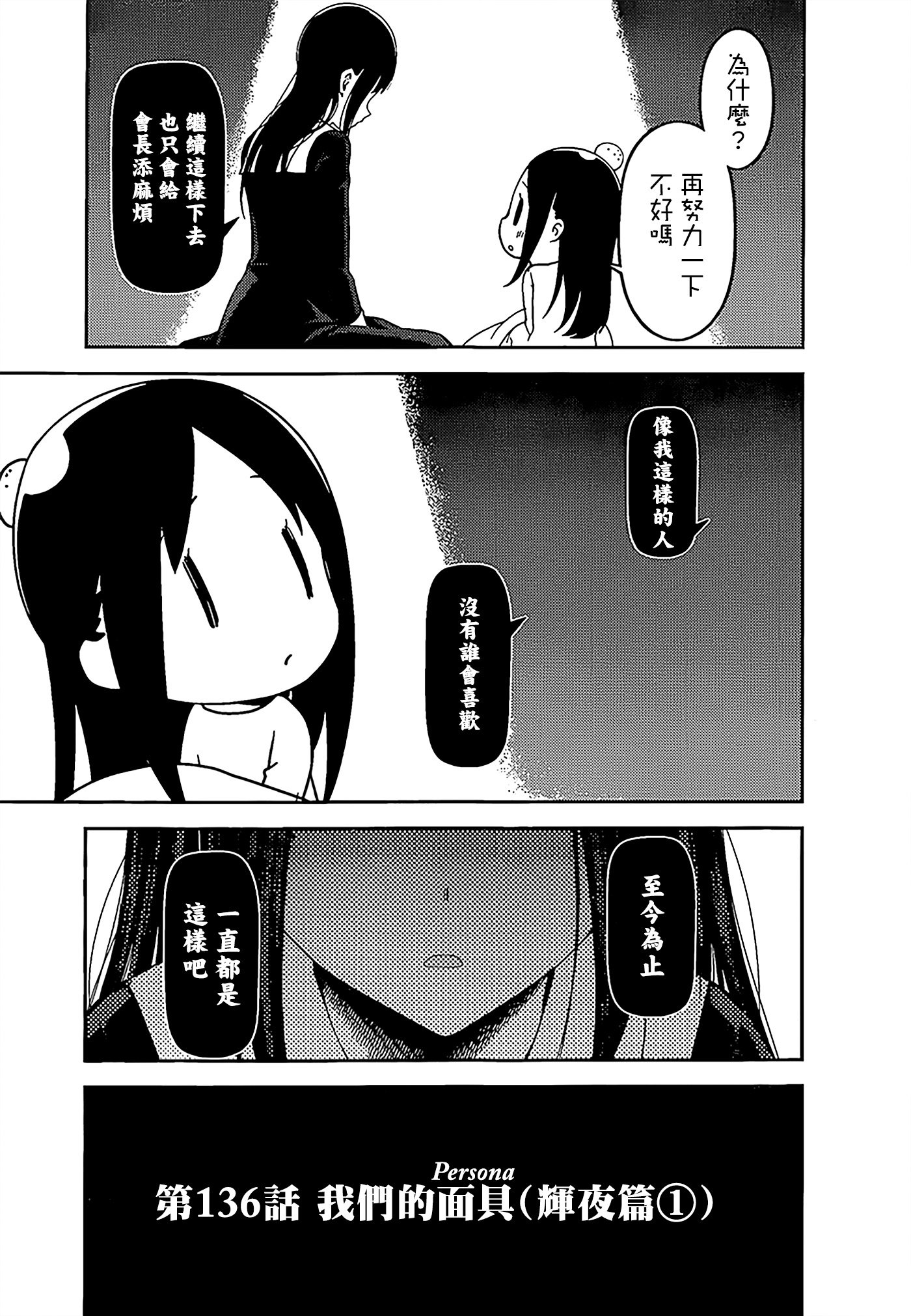 周刊136