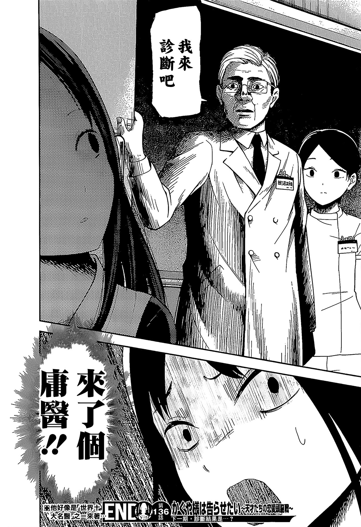 周刊136