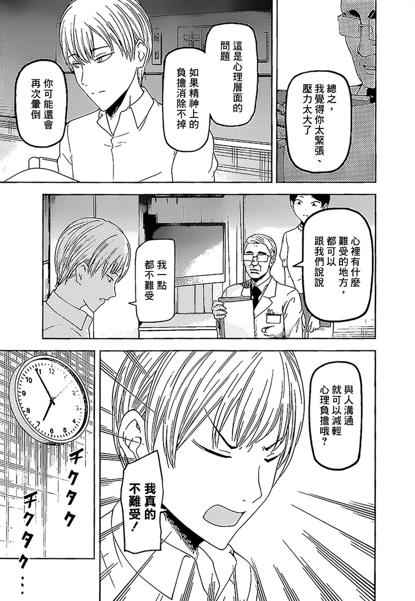 周刊137