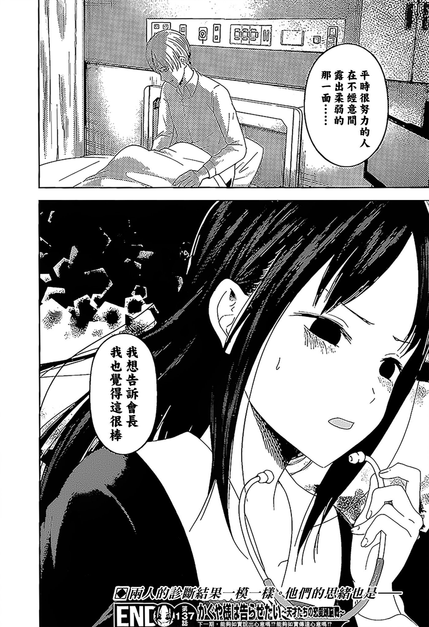 周刊137
