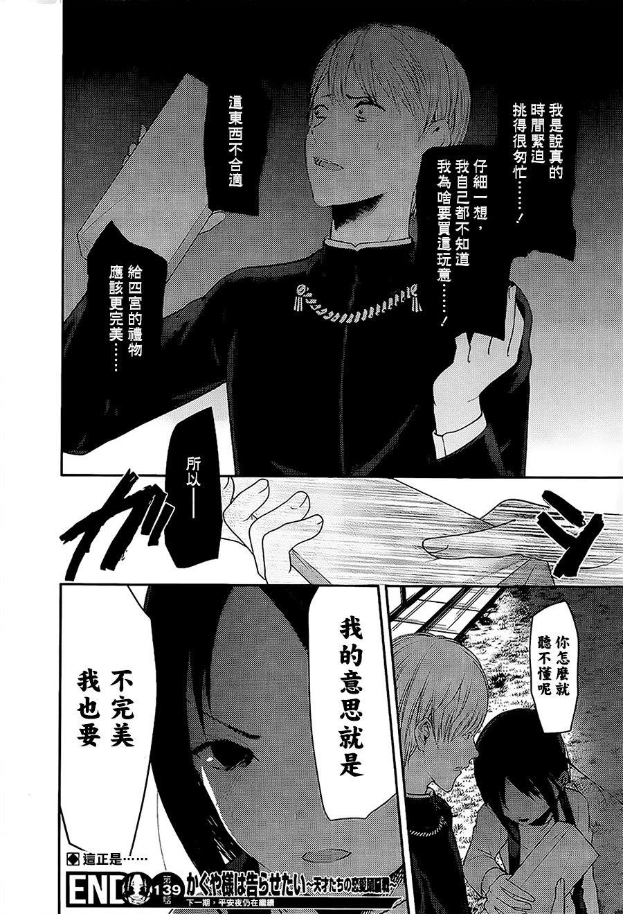 周刊139